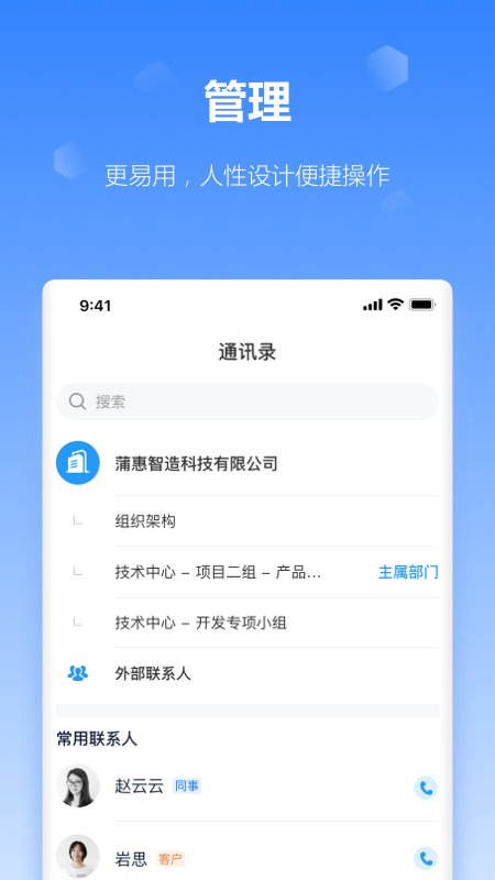 工作榴软件最新版