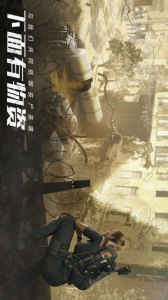 末日进化华为版