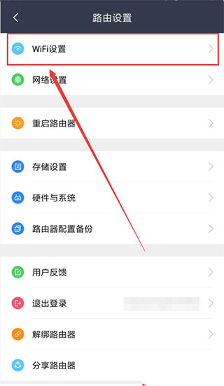 小米WiFi路由器app