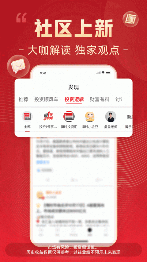 博时基金app