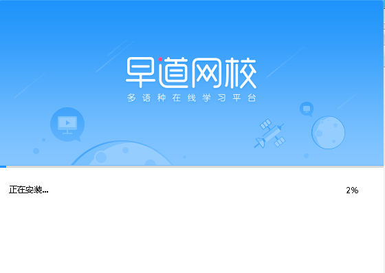 早道网校
