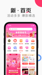 唯享客app