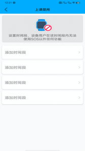 安全守护app