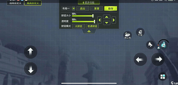 量子特攻手游