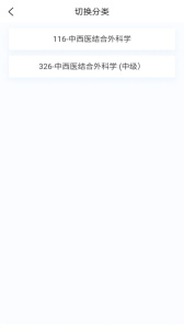 中西医结合外科学新题库