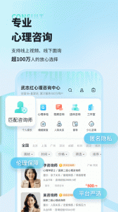 武志红心理app