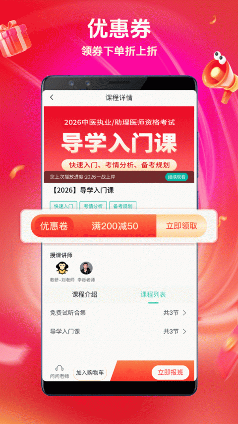 有猿医学官方版