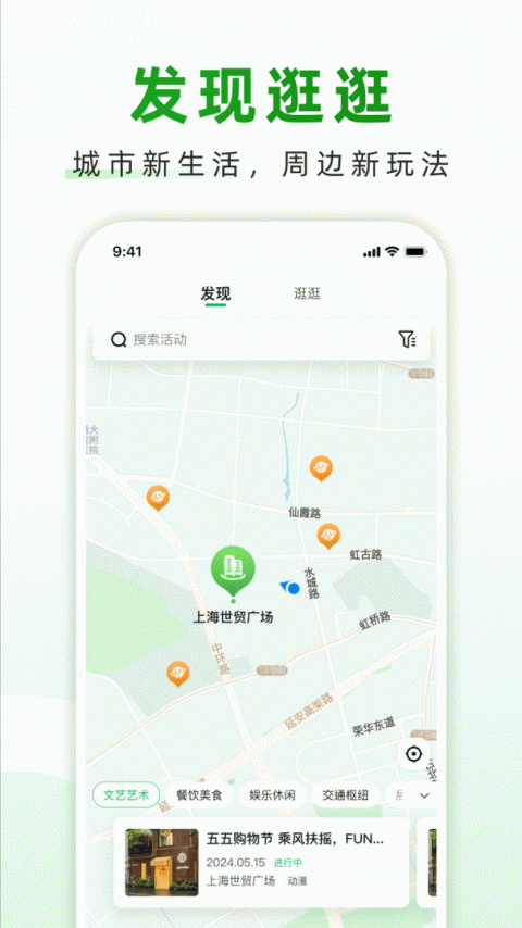 随申行app