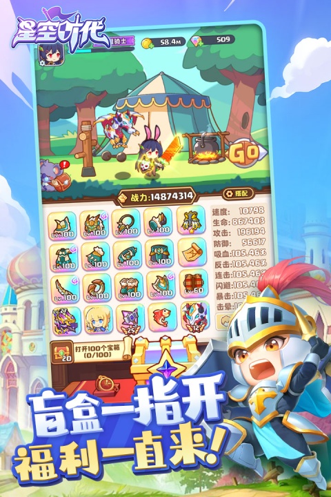 星空时代（送200抽）