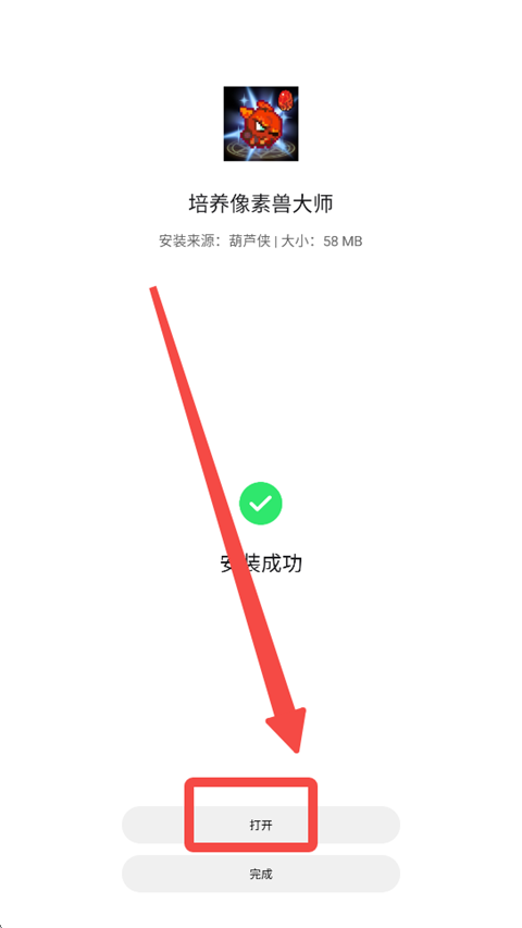 葫芦侠app官方正版