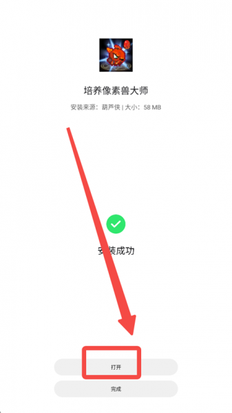 葫芦侠app官方正版