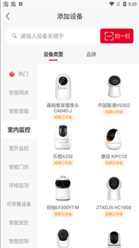 联通智家官方版