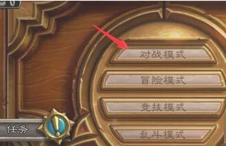 炉石传说国际版