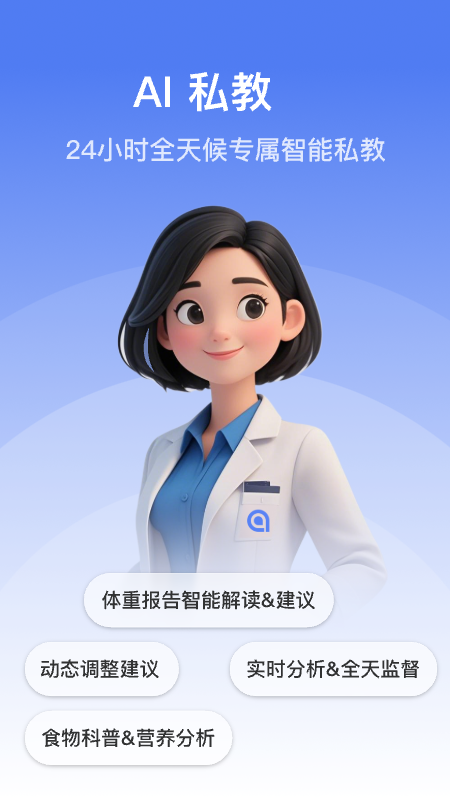 轻牛健康app