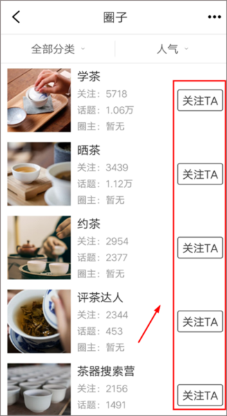 茶语app