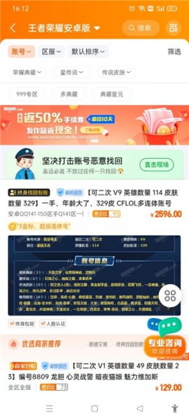 7881游戏交易平台手机版
