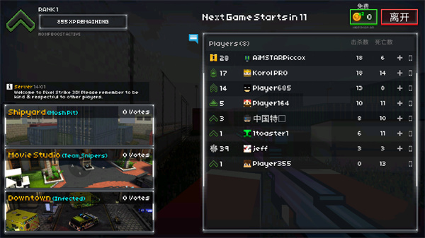 像素突击3d官方版(Pixel Strike 3D)