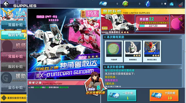 敢达争锋对决小米渠道服