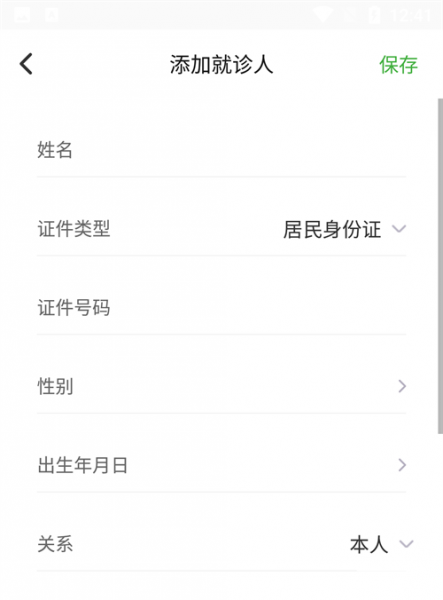 佛山市一医院互联网医院