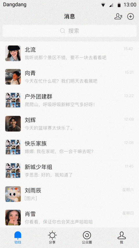 铛铛app