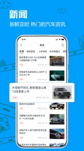 车质网app