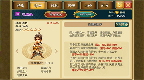 武侠Q传0.1折版