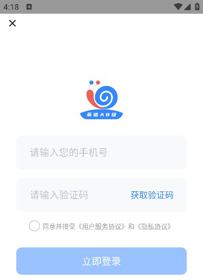 英语AB级小牛题库app