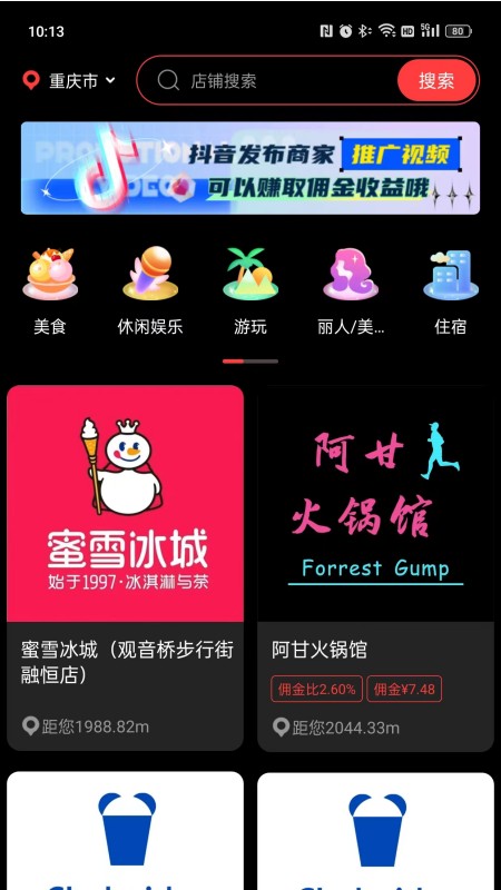 星播星视