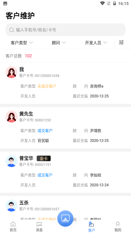宏脉医生app