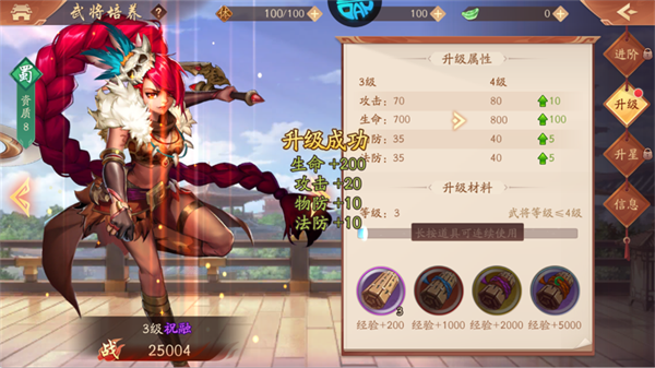 少年三国志2小y电视版