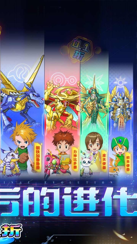 超次元大冒险手游