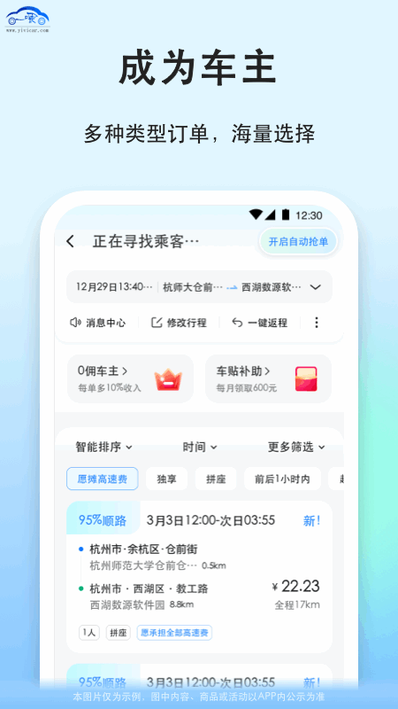 一喂宠物托运app