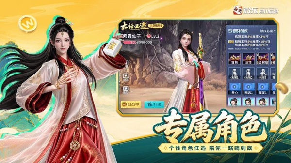 微乐四川麻将官方版