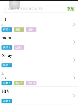 维词初中学生版