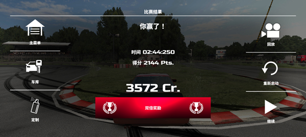 漂移传奇2官方正版