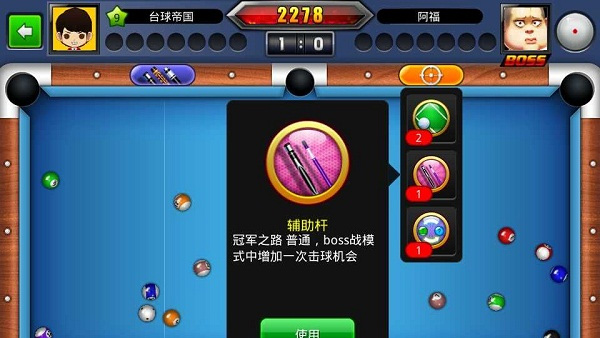 台球世界小米版