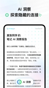 flomo浮墨笔记app