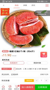 购时惠商城app