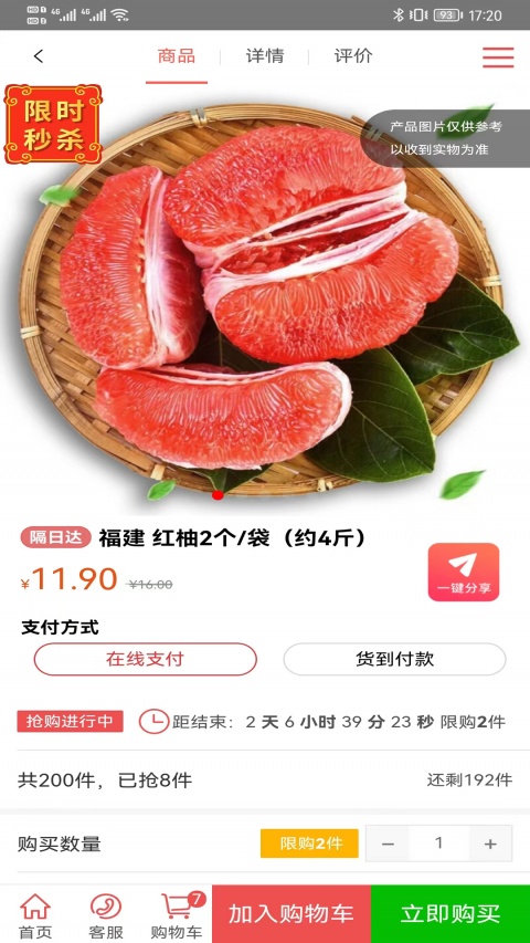 购时惠商城app