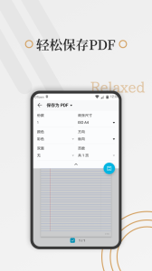 好多纸app