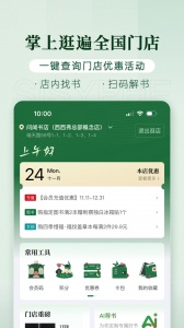 西西弗书店app