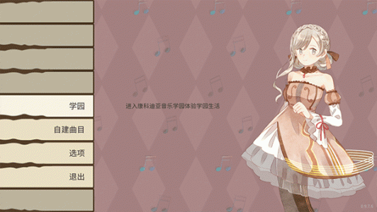 白键上的协奏曲官方版