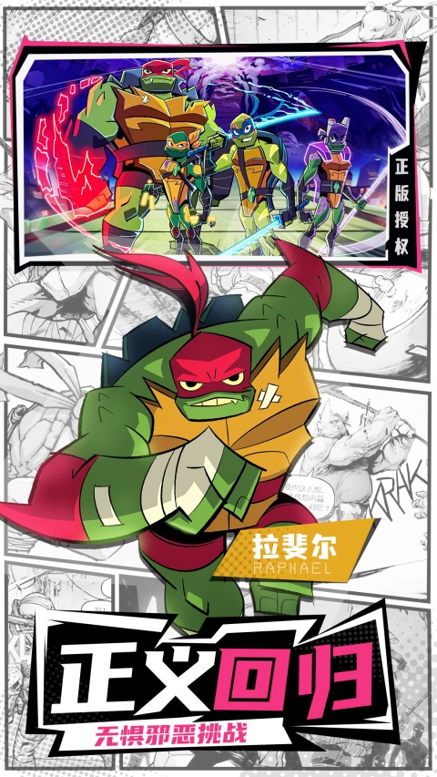 忍者龟归来官服