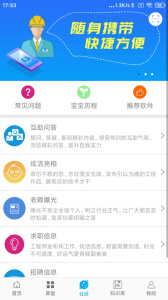 算料宝app