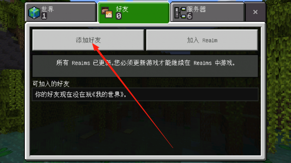 我的世界1.19基岩版