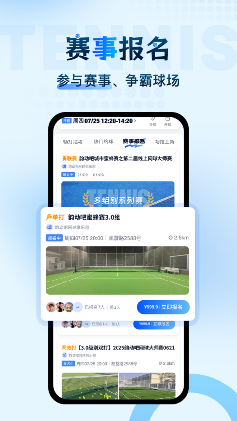 韵动吧