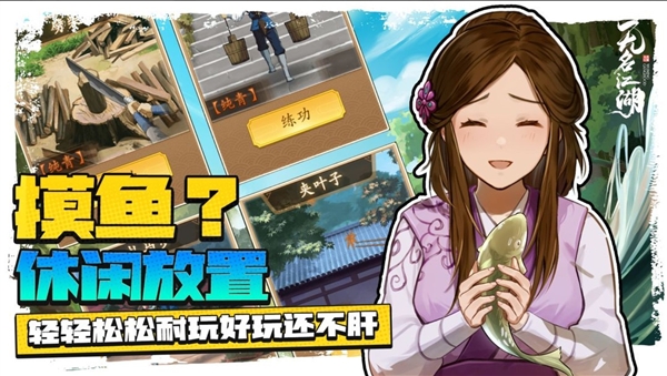 无名江湖国际服手游