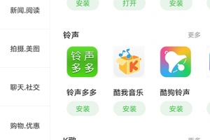 联想应用商店官方版