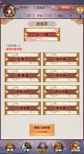 想不想修真华为渠道服