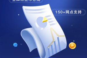 华安智赢手机版